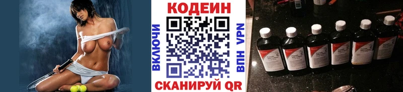 omg   где найти   Кириллов  Codein Purple Drank 