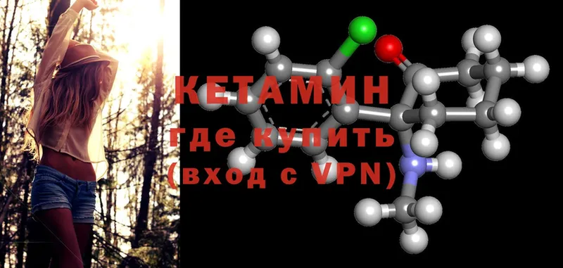 КЕТАМИН ketamine  как найти   Кириллов 