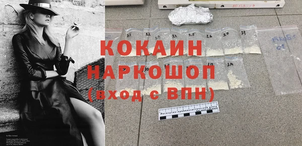 кокаин перу Осинники
