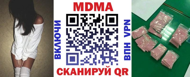 MDMA молли  как найти наркотики  Кириллов 