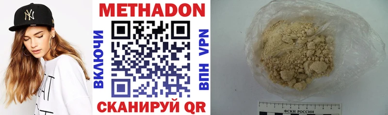Метадон кристалл  Кириллов 